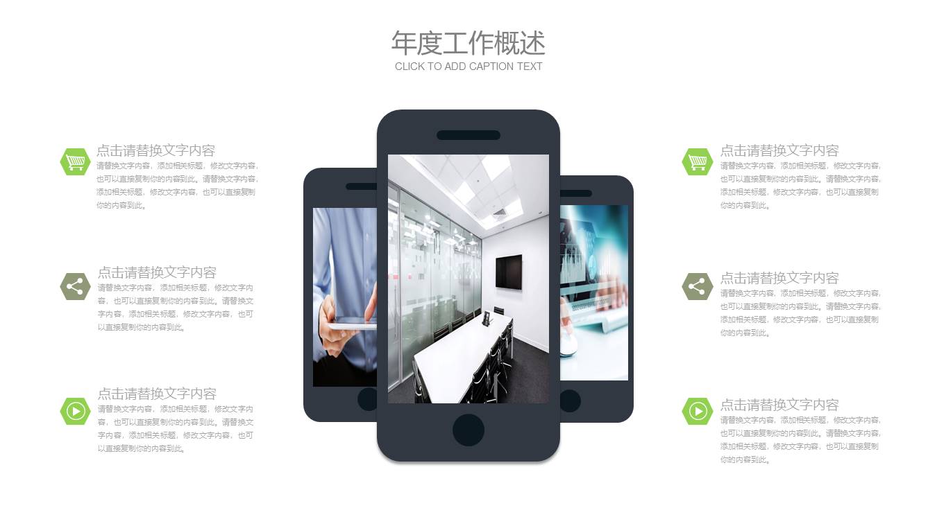 创意风格 (21).pptx